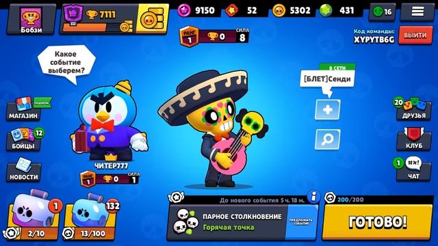 ПОЧЕМУ ЧИТЕР777 ПРИГЛАСИЛ МЕНЯ В КОМАНДУ и ЗАБАНИЛ...! 2000 ГЕМОВ БЕСПЛАТНО? BRAWL STARS смотреть онлайн