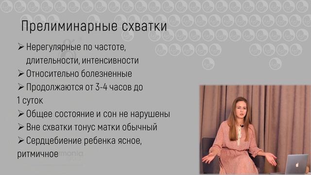 Прелиминарный период родов смотреть онлайн