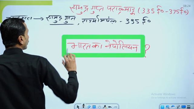 Gupta Dynasty Part-1 | Sri Gupta | Ancient History | Live class смотреть онлайн