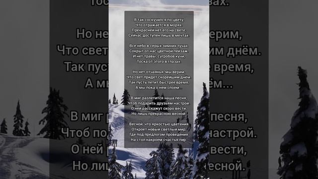 в ожидании весны #поэзия #стихи смотреть онлайн
