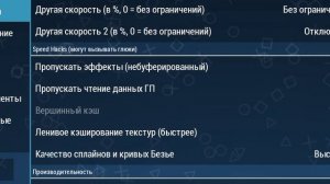 Хорошая настройка ppsspp для слабых устройств.
