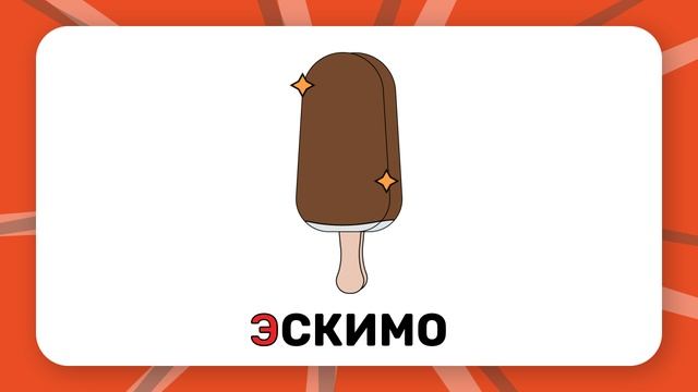 Буква "Э". Учим буквы русского алфавита смотреть онлайн