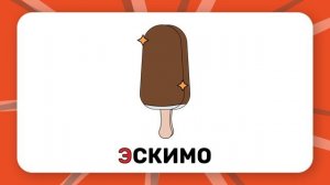 Буква "Э". Учим буквы русского алфавита