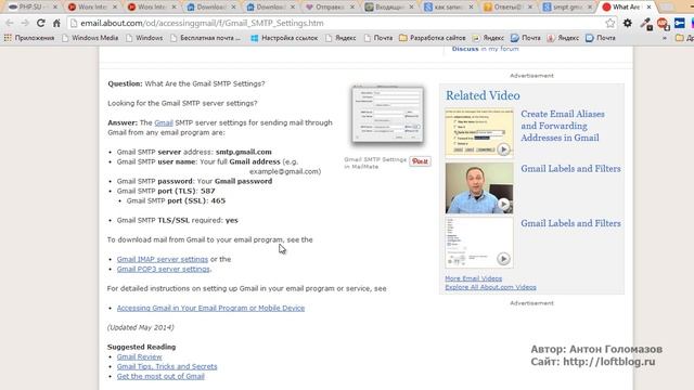 Отправка писем с помощью PHPMailer смотреть онлайн