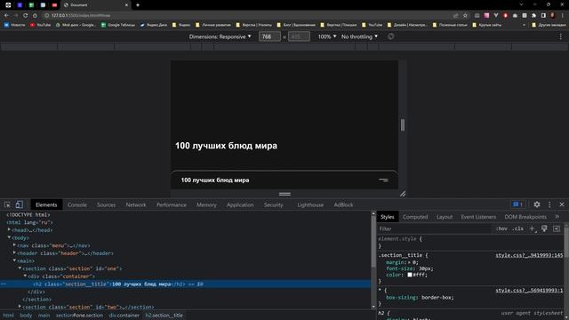 UI-компоненты №18. Мобильное меню с определением секции смотреть онлайн
