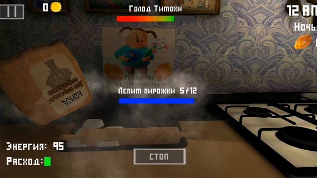 Тимоха покормил меня пирожками но отравленными смотреть онлайн