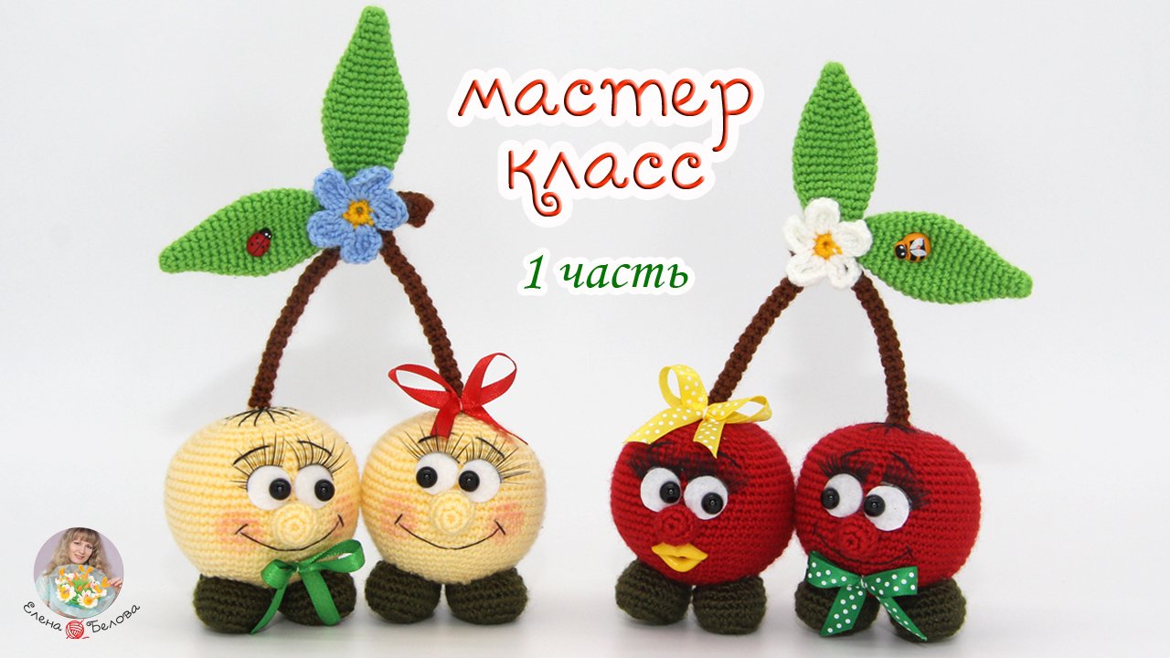 МАСТЕР-КЛАСС 