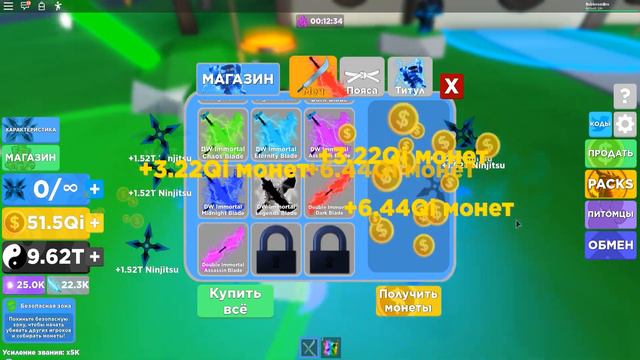 ЧЕЛЛЕНДЖ! КУПИТЬ ПОСЛЕДНЮЮ СТАДИЮ ЗА 24 ЧАСА В ЛЕГЕНДЫ НИНДЗЯ! КУПИЛ СТАДИЮ ЗА 30 РОБУКСОВ! ROBLOX смотреть онлайн
