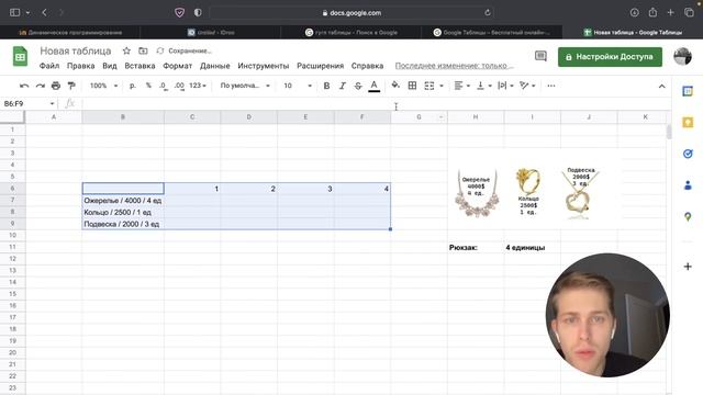 Динамическое программирование. Часть 4. Задача о рюкзаке. Knapsack problem. Код на Python смотреть онлайн
