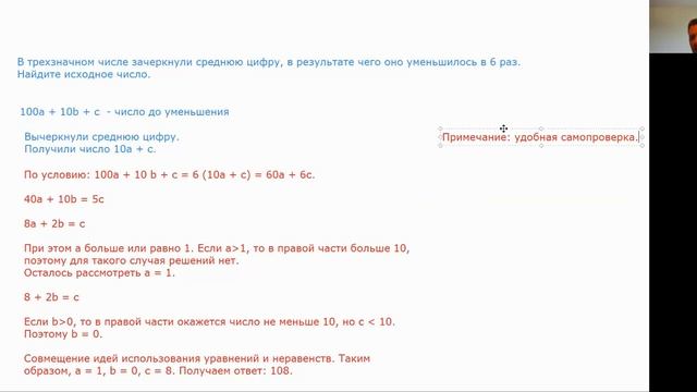 Конструктивные задачи по алгебре смотреть онлайн