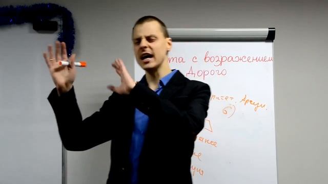 Работа с возражением Дорого 10 лучших техник продаж смотреть онлайн