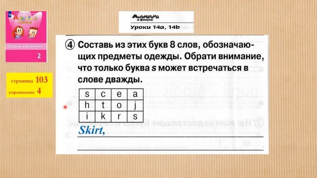 Страница 104 упражнение 4 смотреть онлайн