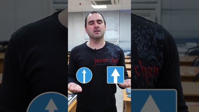 Какие дорожные знаки часто путают? #пдд #дорожныйзнак
