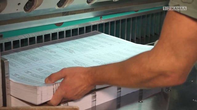 До 28 августа изготовление бюллетеней для голосования, будет завершено смотреть онлайн