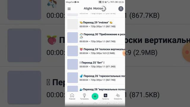 Фиговый туториал по Алайт моушен😓 смотреть онлайн