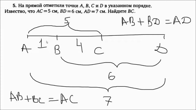 Отрезки | Задачи 1-10 | Решение задач | Волчкевич | Уроки геометрии в задачах 7-8 классы смотреть онлайн