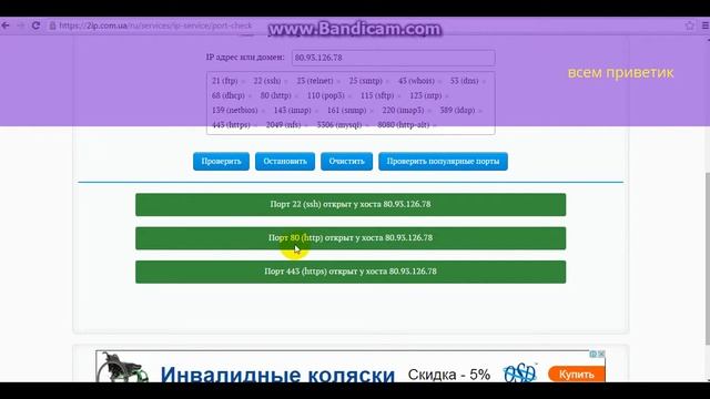 быстрое открытие порта смотреть онлайн