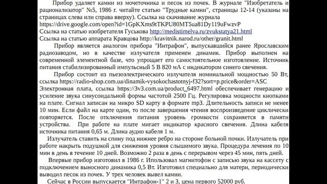 Удаление камней из мочеточника смотреть онлайн