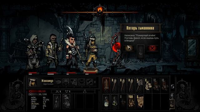 СМЕРТЕЛЬНЫЙ ФАКЕЛ! - #3 ПРОХОЖДЕНИЕ DARKEST DUNGEON смотреть онлайн