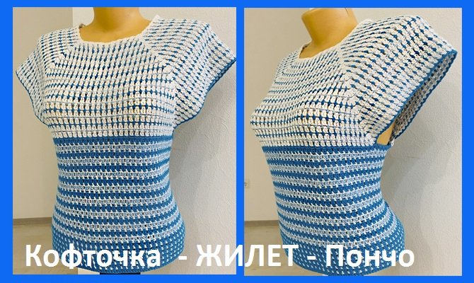 Красивая Кофточка ЖИЛЕТ Пончо , вязание крючком смотреть онлайн