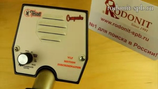 Tesoro Compadre SE Органы управления металлоискателя