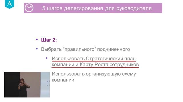 Кому нужно делегировать задачу? смотреть онлайн