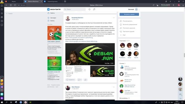 Ubuntu Linux Xrandr Часть 3 смотреть онлайн
