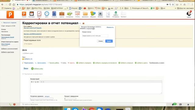 Интеграция Гугл диска и Мегаплана смотреть онлайн