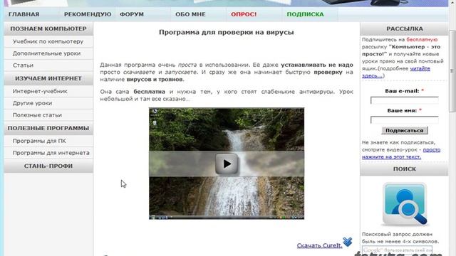 Очистка компьютера от ненужных файлов. смотреть онлайн