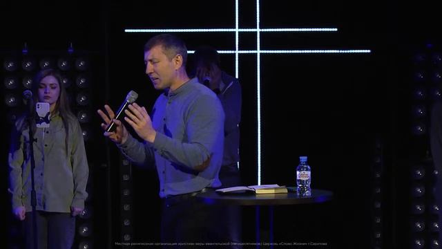 Воскресное богослужение в церкви «Слово Жизни» г. Саратова смотреть онлайн