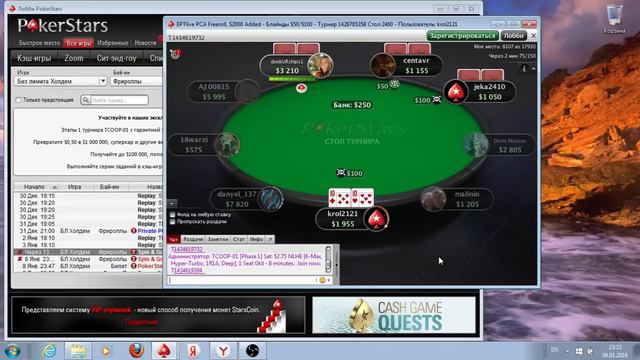 EPTlive PCA Freeroll.2000$ PokerStars смотреть онлайн