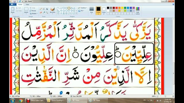 Lesson 17 Joining Shadda with another Shadda, Learn Quran With Tajweed for beginners смотреть онлайн