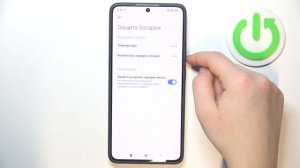 Poco X6 Pro | Как помочь аккумулятору на Poco X6 Pro работать дольше - Оптимизация батареи