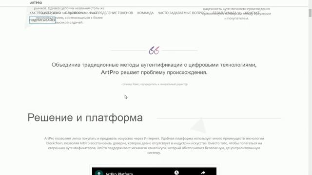 ArtPro - обзор компании смотреть онлайн