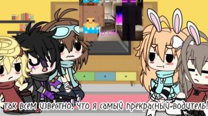 ✨~Реакция команды Градуса на видео из тт~✨