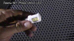 ТОП 3 💡светодиодные лампы для фонаря заднего хода. Часть 2.