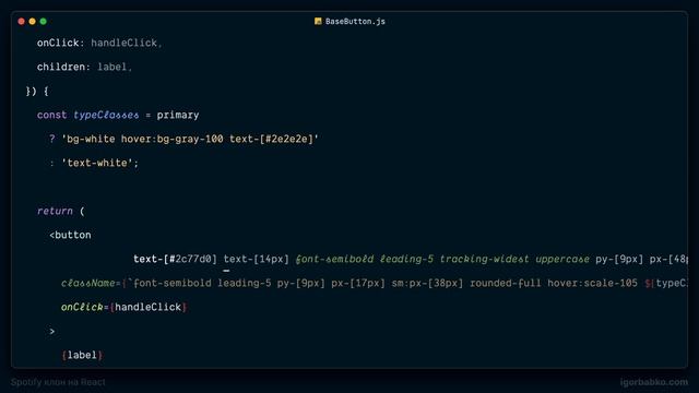 React JS Tailwind CSS Spotify клон #76 Компонент BaseButton для кнопки регистрации смотреть онлайн