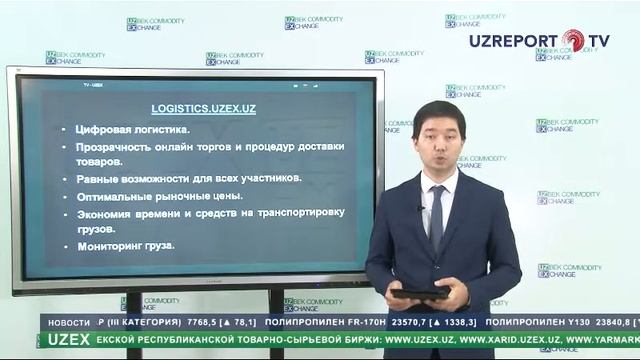 Новости UZEX: Логистический портал / Рынок цветных металлов смотреть онлайн