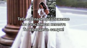 Саблиминал на замужество #невеста #саблиминал #аффирмации