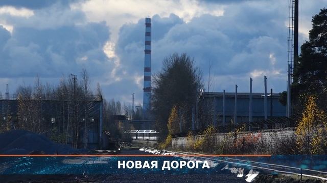 Реконструкция ж/д полотна для ЛАЭС-2 смотреть онлайн