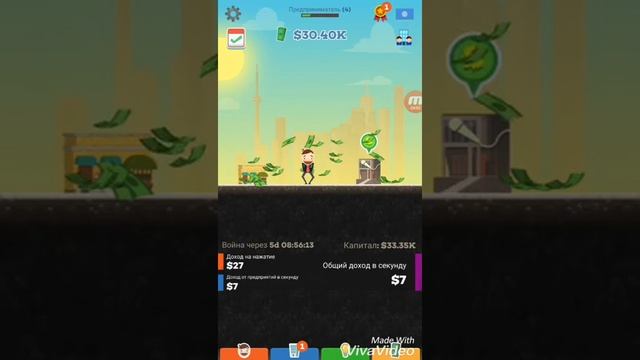 2 часть по игре tap tycoon смотреть онлайн