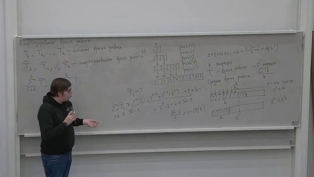 [s1 | 2023] Алгоритмы и структуры данных, М. В. Первеев, лекция 5 смотреть онлайн