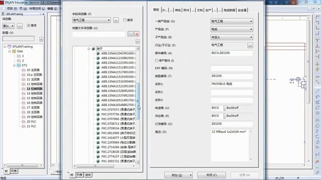 EPLAN P8 教育版/試用版 教學第三節完整版 3/4 смотреть онлайн