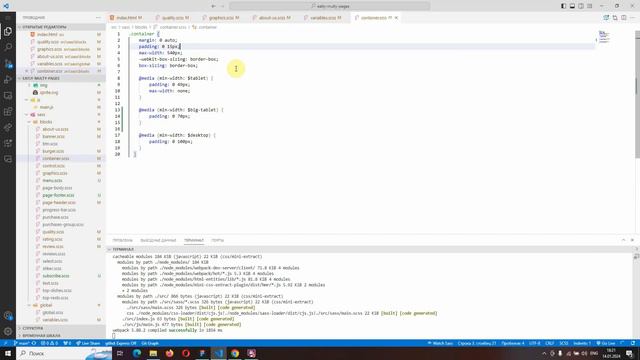 pet-проект: верстка многостраничного сайта ресторана смотреть онлайн