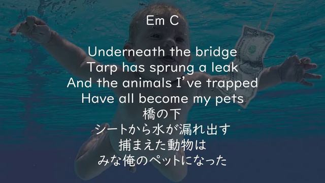 Nirvana - Something in the Way (Lyrics w/Chords) 和訳 コード смотреть онлайн