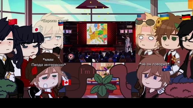 Реакция стран на «Карты мира»/I’m Fela•| countryhumans | my AU| смотреть онлайн
