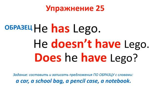 English Grammar  Exercise 25