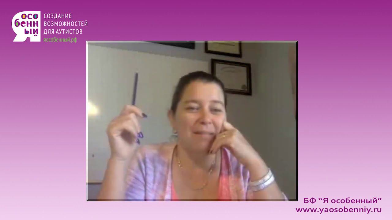 Аутизм Запуск речи у детей Как развивать речь Условия развития речи ABA ПАП Ольга Шаповалова Часть 3 смотреть онлайн