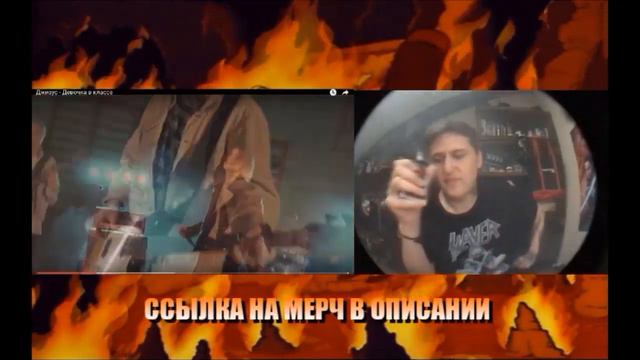 Руслан СМН смотрит Джизус - Девочка в классе смотреть онлайн