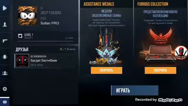 Как играть с другом в Standoff 2 смотреть онлайн